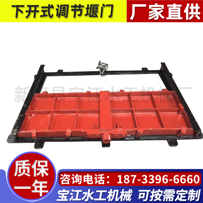 可調(diào)節(jié)堰門(mén)