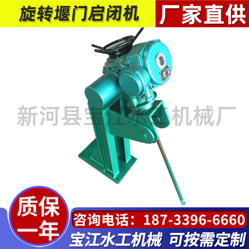 旋轉(zhuǎn)式調(diào)節(jié)堰門(mén)